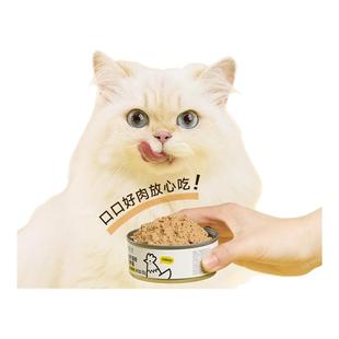 诚实一口主食罐头猫咪全价湿粮罐增肥发腮补水罐成猫幼猫补充营养