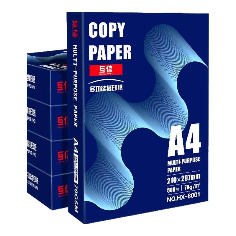 互信a4打印纸一包500张70g单包加厚白纸双面打印70g复印纸办公用品画画学生用草稿纸一箱5包A4纸包邮,办公设备/耗材/相关服务,复印纸,淘宝优惠券,粉丝福利购,淘宝优惠卷
