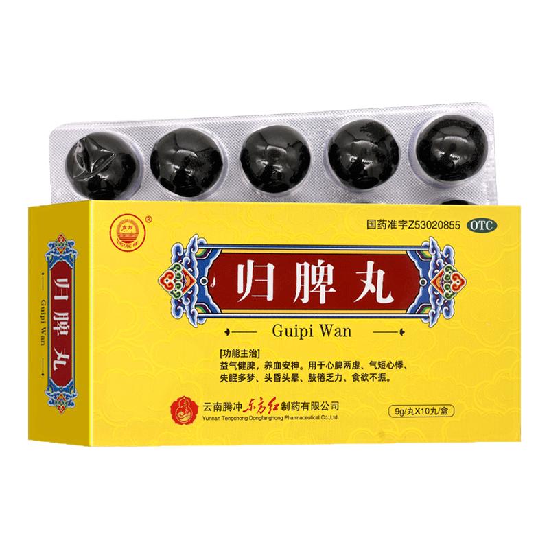 东方归脾丸10丸益气健脾养血安神心悸失眠头晕肢倦乏力食欲不振