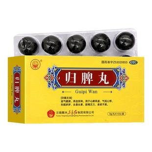 东方归脾丸10丸益气健脾养血安神心悸失眠头晕肢倦乏力食欲不振