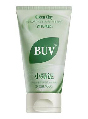 BUV叶绿素绿泥洗面奶控油清洁