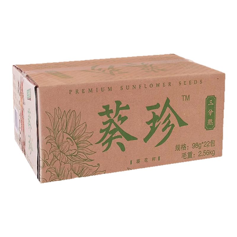 洽洽葵珍98g22袋整箱批发 原味大瓜子三分熟炒货零食香瓜子八分熟