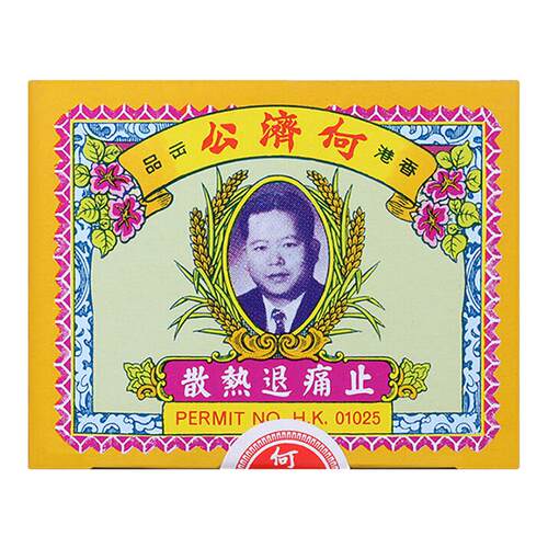 感冒发热发烧 止痛头痛牙痛