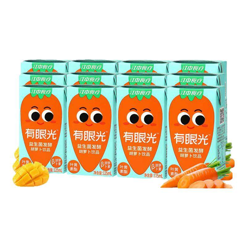 江中食疗有眼光胡萝卜汁儿童叶黄素酯饮料益生菌发酵芒果风味饮料