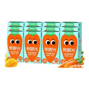 江中食疗有眼光胡萝卜汁儿童叶黄素酯饮料益生菌发酵芒果风味饮料