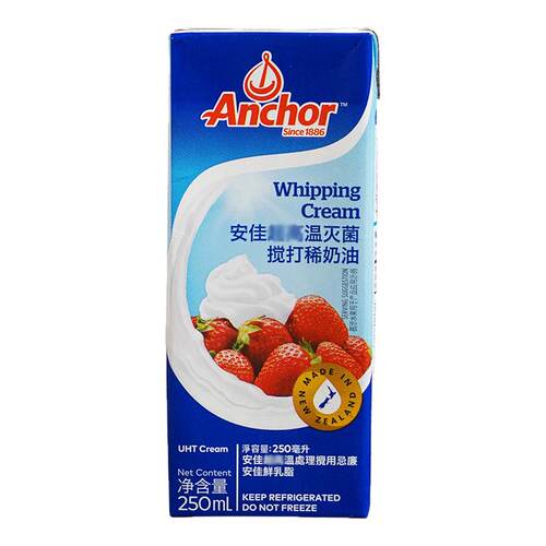 安佳淡奶油新西兰进口250/200ml