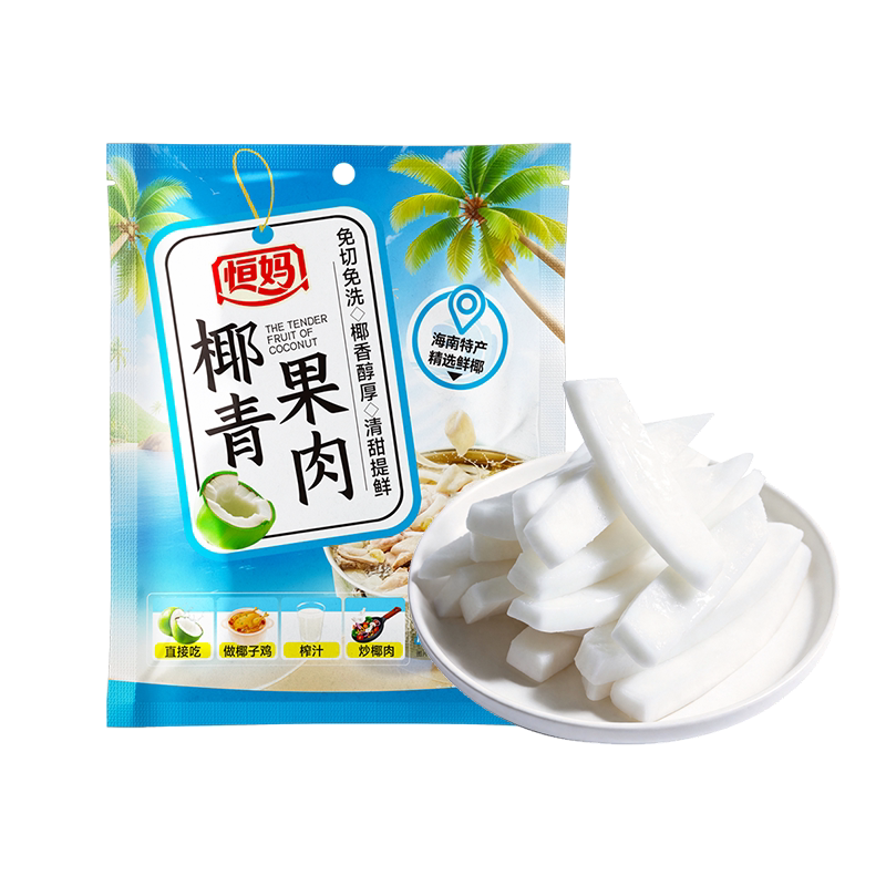 恒妈海南新鲜椰青果肉180g嫩椰肉椰子鸡煲汤真空包装海南特产零食