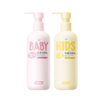 润本儿童身体乳干燥保湿滋润新生宝宝春夏专用婴儿全身润肤乳面霜