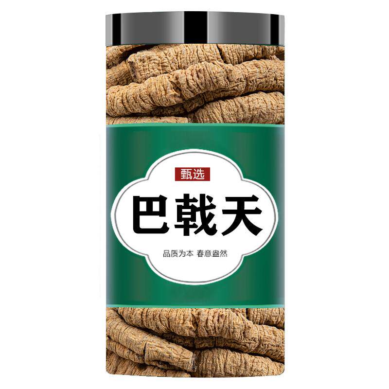 巴戟天中药材野生500g特级巴戟天粉韭菜籽锁阳肉苁蓉片泡茶水泡酒