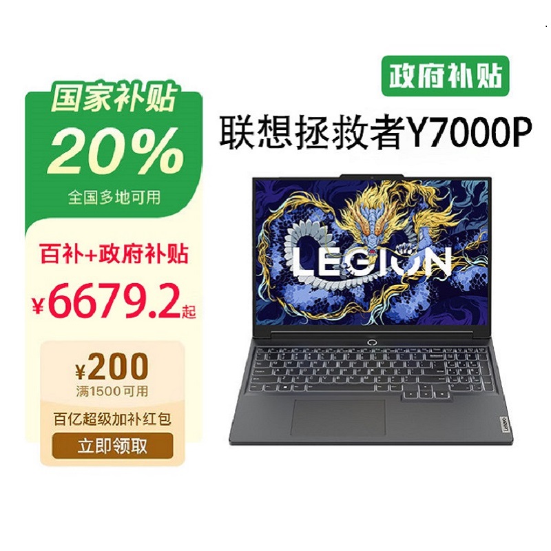 ڲʴ 165Hz 1TB 16GB ٷ 20%Y7000P 2024 i7-14650HX/16G/1T/4060 16Ӣ羺Ϸ ʼǱ8549Ԫ