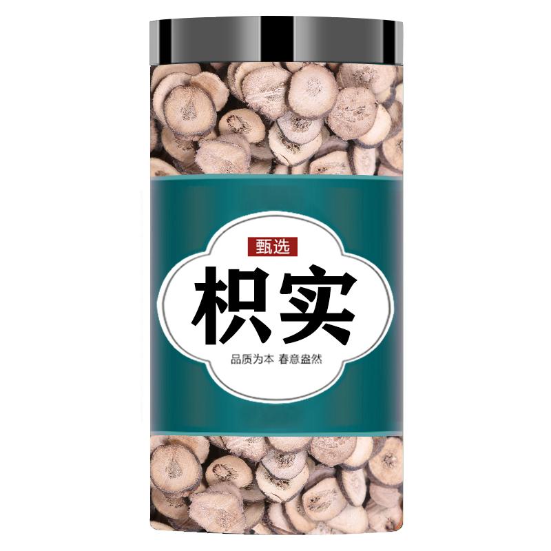 枳实中药材正品正宗包邮