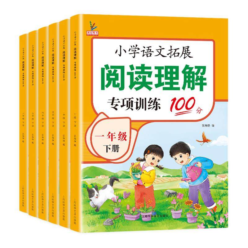 ���ڲ�����Сѧ������չ�Ķ�����ר��ѵ����һ�꼶���꼶���������꼶�ϲ��²��˽̰�Сѧ���̲�ͬ����ϰ���Ķ�����ѵ����ÿ��һ��100������ 6.8Ԫ