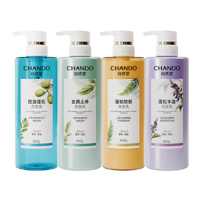 【赵露思推荐】自然堂控油洗发水