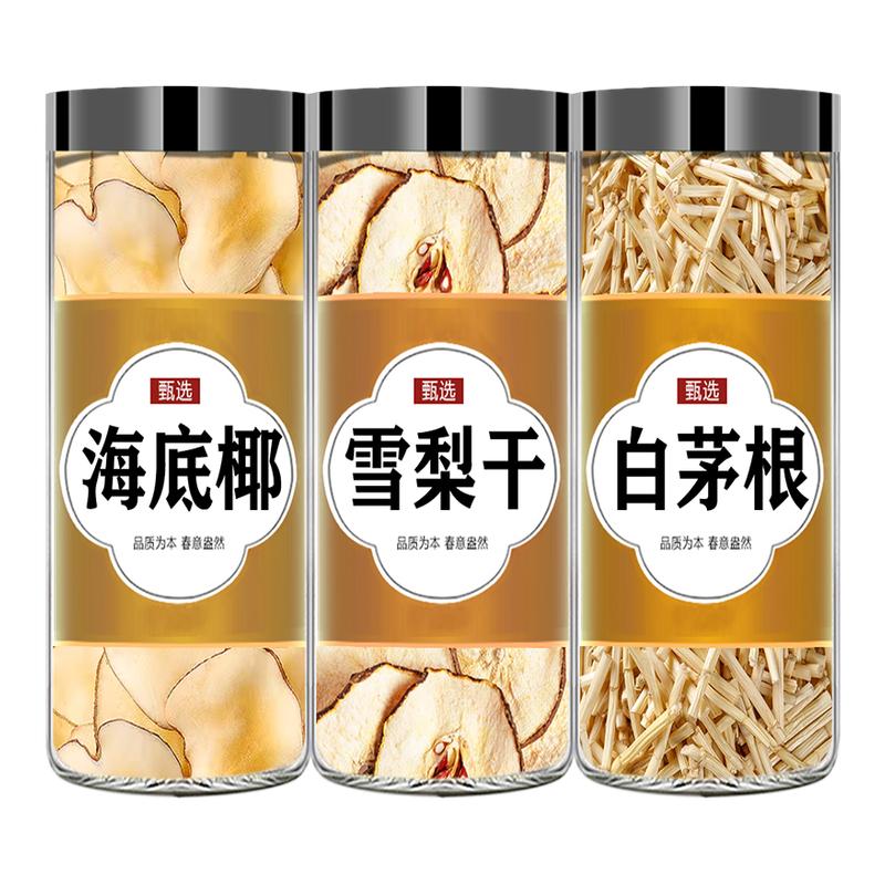 海底椰雪梨干白茅根煲汤材料