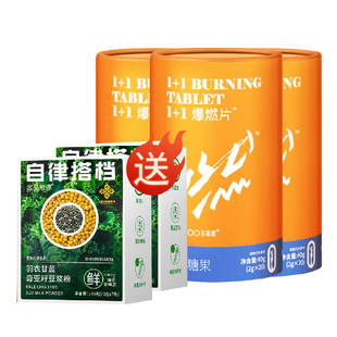 送豆浆粉】多燕瘦白芸豆咀嚼片20片多燕瘦爆燃片多燕瘦七天辟谷