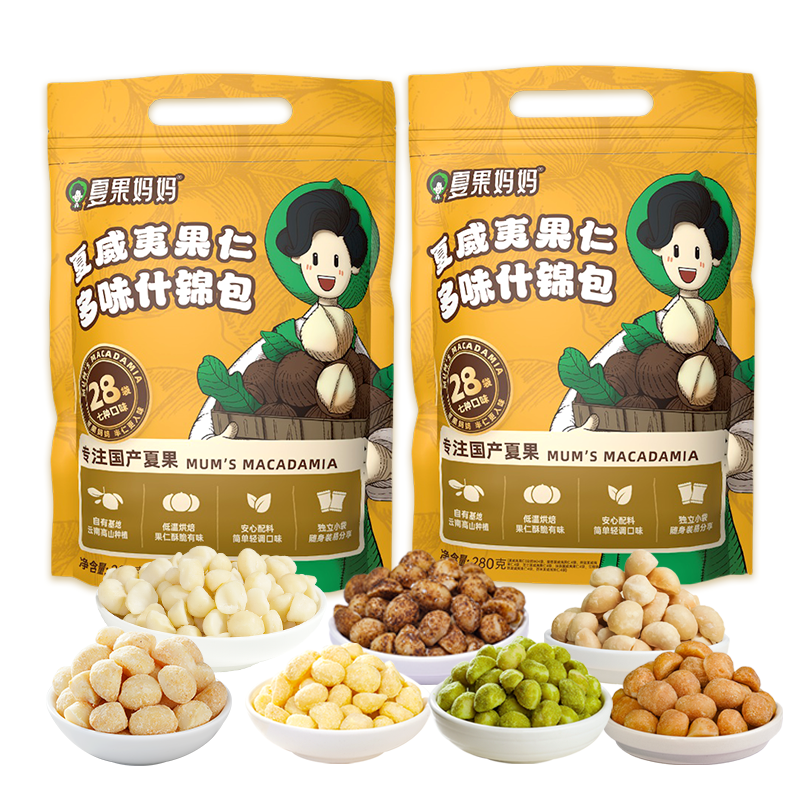 夏果妈妈云南夏威夷果多口味果仁免剥壳每日坚果多味什锦包,零食/坚果/特产,夏威夷果,淘宝优惠券,粉丝福利购,淘宝优惠卷