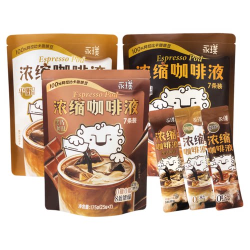 永璞浓缩咖啡液醇厚平衡黑巧风味0糖0脂美式拿铁速溶黑咖啡7条装