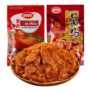余同乐北京烤鸭口水鸡辣条儿时怀旧麻辣素肉豆干网红零食休闲食品