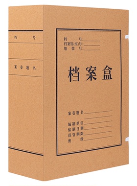 得力5921牛皮纸档案盒A4财务凭证文件夹资料会计凭证收纳盒纸制加厚无酸档案盒大容量办公用品批发文件资料盒