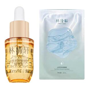 Forest Cabin/林清轩林清轩10ml5.0山茶花修护精华油