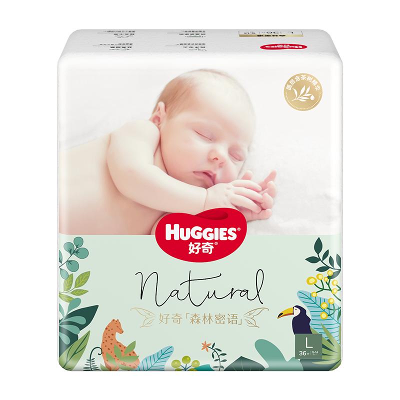 好奇森林密语超薄透气纸尿裤