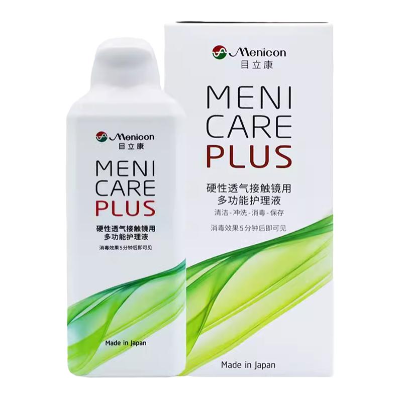 Menicon美尼康护理液240ml硬性隐形眼镜角膜塑性形OK镜目立康lh