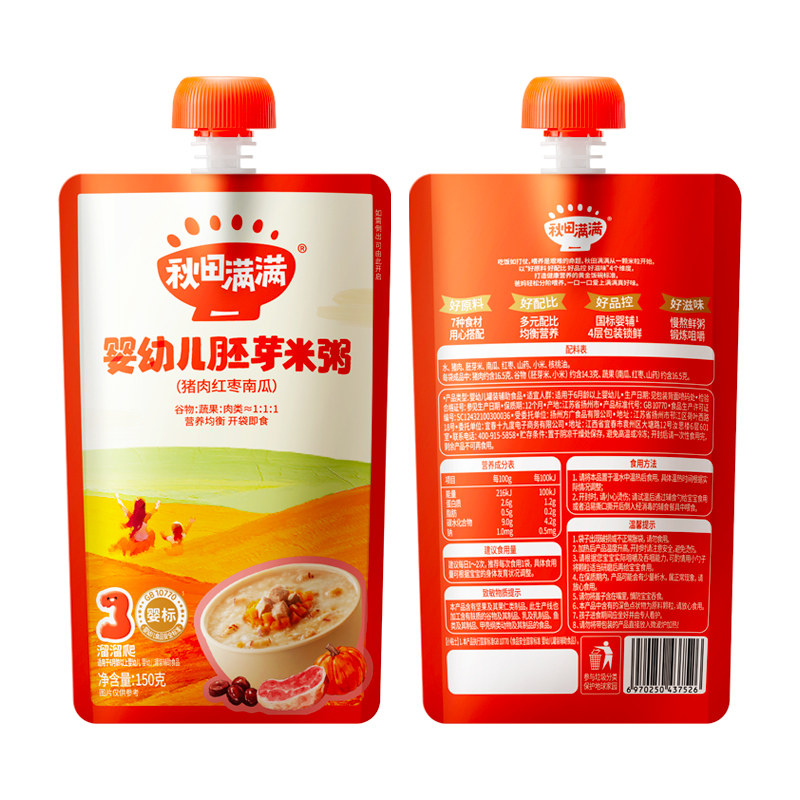 秋田满满【婴标新品】口袋粥婴幼儿即食粥早餐速食粥米糊宝宝辅食