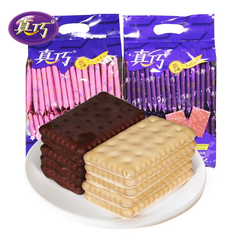 真巧饼干涂层饼干巧克力夹心味混合装儿童小包装休闲零食食品小吃