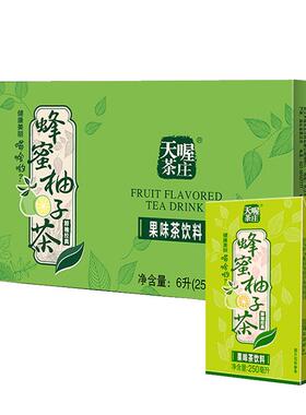 天喔茶庄蜂蜜柚子茶250ml*24盒 果汁饮料果味茶饮料
