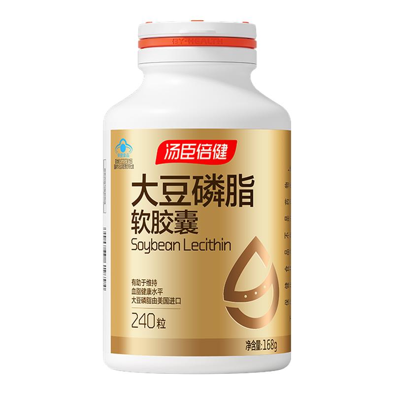 汤臣倍健大豆磷脂软胶囊