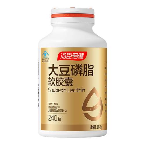 汤臣倍健大豆磷脂软胶囊