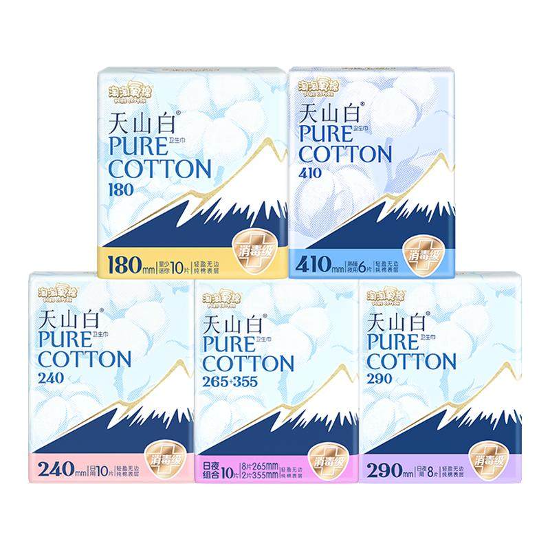 淘淘氧棉天山白消毒级纯棉卫生巾240mm日用290夜用护垫超薄姨妈巾,洗护清洁剂/卫生巾/纸/香薰,卫生巾,淘宝优惠券,粉丝福利购,淘宝优惠卷