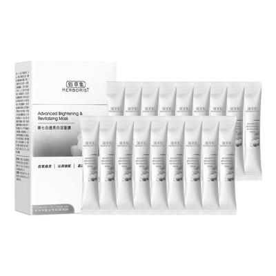 佰草集新七白美白透亮白泥面膜