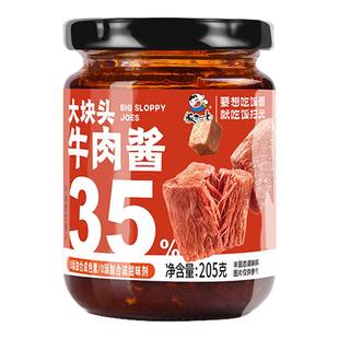 饭扫光35%大块头牛肉酱拌饭酱速食下饭学生党零食 拌饭神器下饭酱