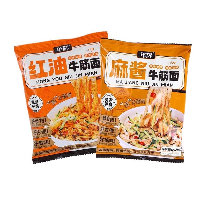 年辉新鲜牛筋面麻酱红油口味非油炸免煮速食学生宿舍夜宵260g/袋