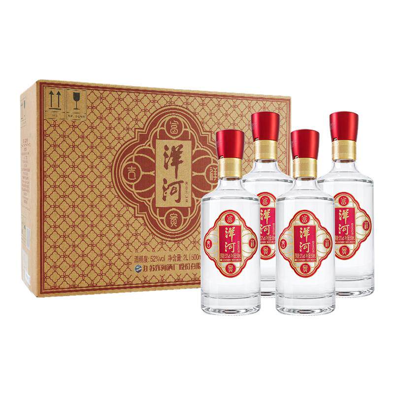 洋河富贵吉祥52度500ml*4 整箱装 绵柔型白酒 中秋送礼宴请bb