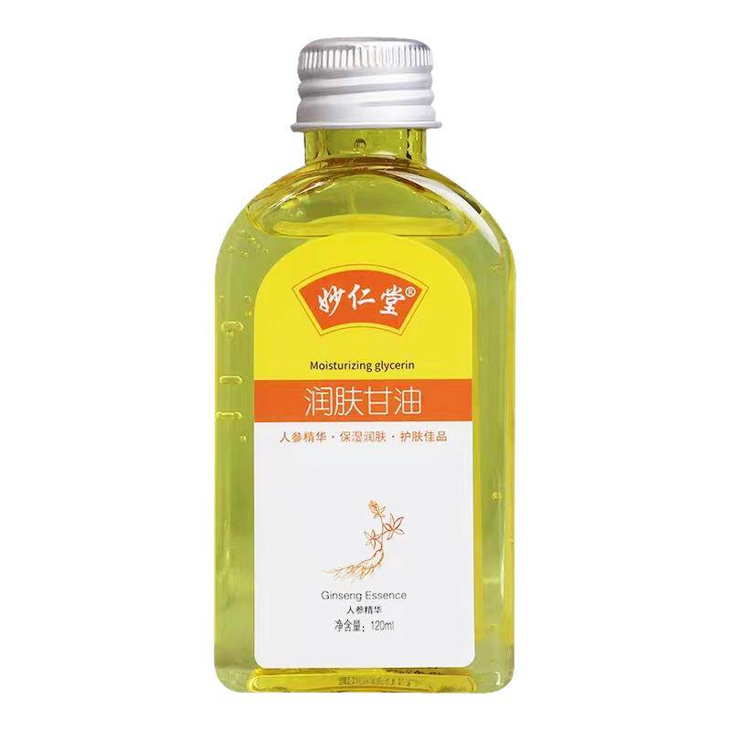 妙仁堂润肤甘油120ml人参精华保湿润肤秋冬皮肤干燥滋润润肤甘油,保健用品,皮肤消毒护理（消）,淘宝优惠券,粉丝福利购,淘宝优惠卷