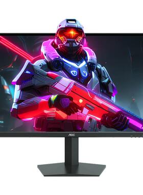 AOC显示器24英寸1K240Hz电竞2K180笔记本电脑外接屏幕机械臂支架