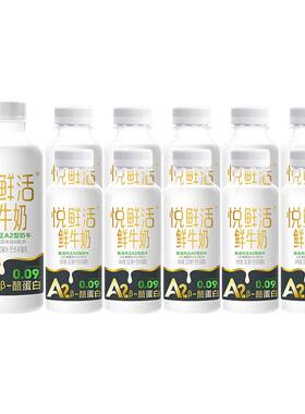 悦鲜活鲜牛奶A2型450ml*1瓶+260ml*10瓶学生儿童营养早餐奶低温奶