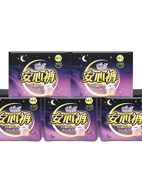 自由点超薄干爽透气防侧漏夜用卫生巾官方正品经期量大熟睡安心裤