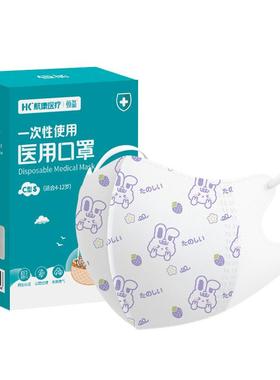 儿童3d立体医用口罩8到12岁小孩宝宝上学专用5幼婴儿6防护0一1女4