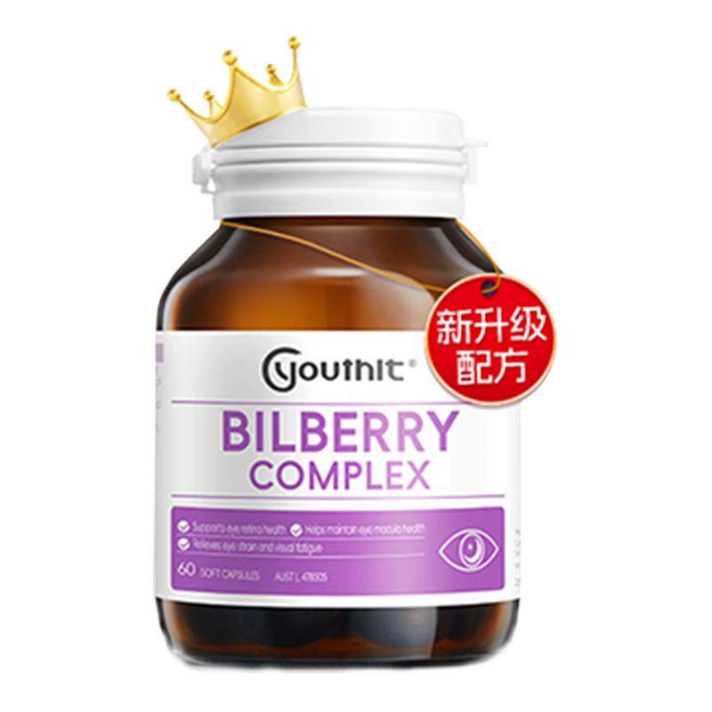 Youthit优思益蓝莓叶黄素成人护眼胶囊丸花青素越橘正品官方旗舰,保健食品/膳食营养补充食品,叶黄素,淘宝优惠券,粉丝福利购,淘宝优惠卷