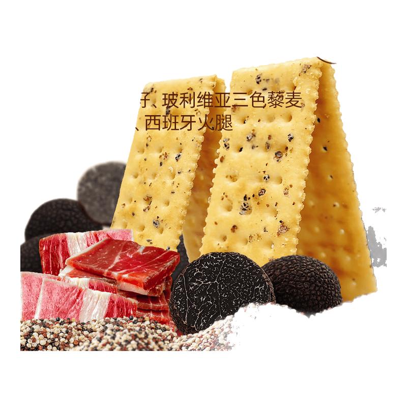 红谷林黑麦海盐苏打饼干奇亚籽三色黑松露火腿苏打饼干休闲零食图片