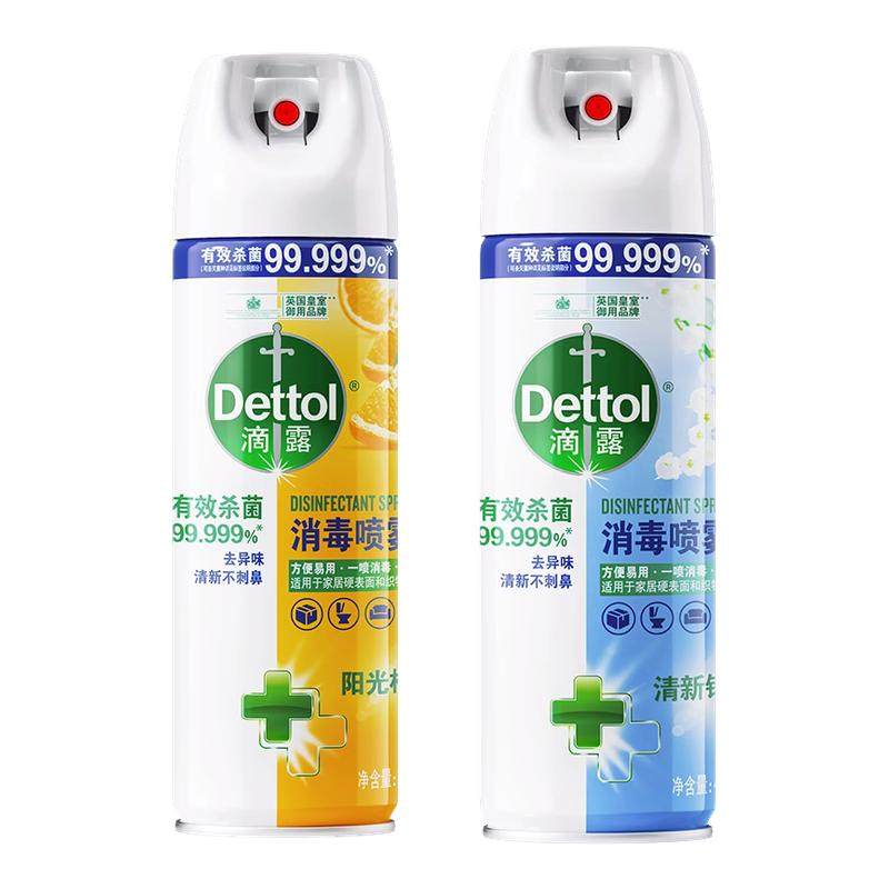 滴露消毒喷雾衣物除菌家用宠物马桶酒精杀菌鞋袜除臭去异味,洗护清洁剂/卫生巾/纸/香薰,消毒液,淘宝优惠券,粉丝福利购,淘宝优惠卷