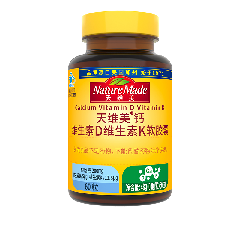 naturemade中老年天维美