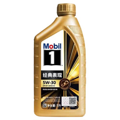 美孚一号金美孚5W-30全合成机油