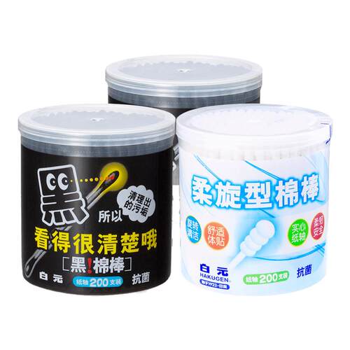 日本白元黑色棉签掏耳化妆专用