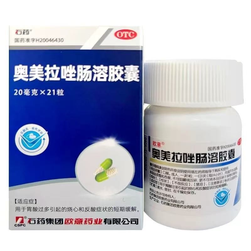 [欧意]奥美拉唑肠溶胶囊20mg*21粒*1瓶/盒