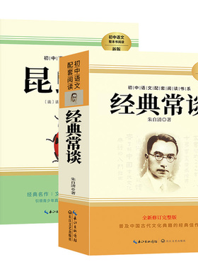 红星照耀中国八年级上册必读课外书书目配套阅读名著 原著正版全本无删减 初中生初二课外阅读 不朽的红色经典正版长江文艺出版社