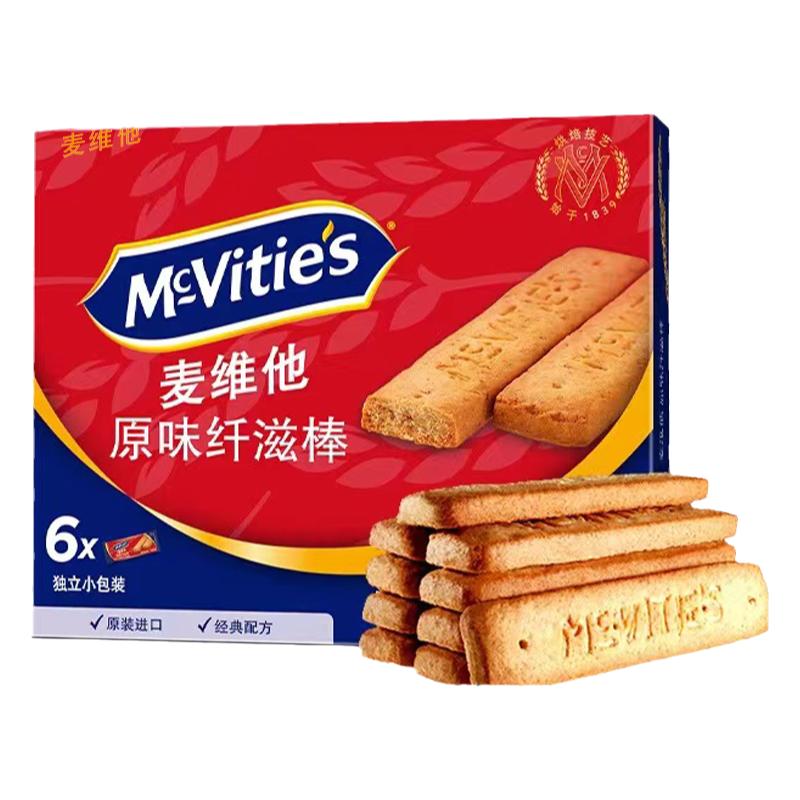 麦维他消化饼干进口饼干全麦原味纤滋棒30g代餐饱腹1盒装6小包